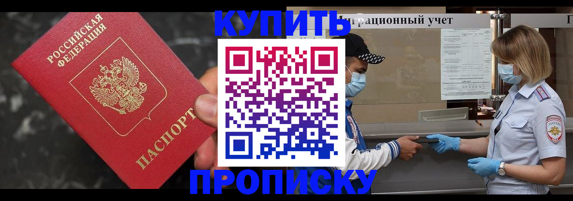прописка паспорт в Ростовской области
