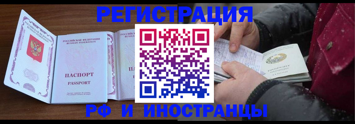 временная регистрация недорого в Ростовской области