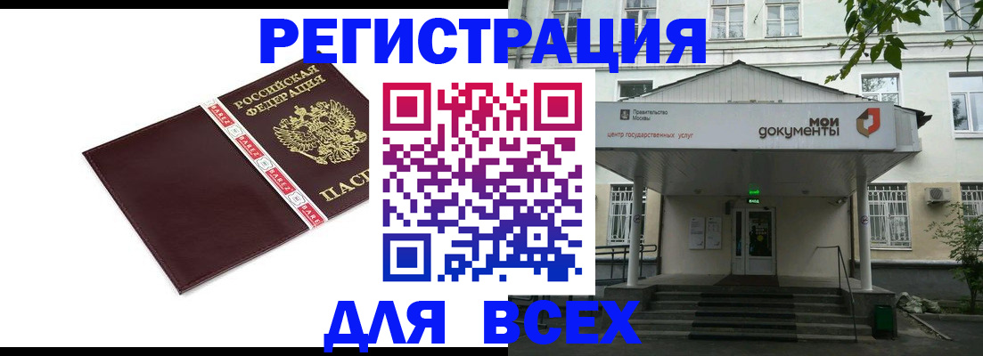 прописка паспорт в Ростовской области