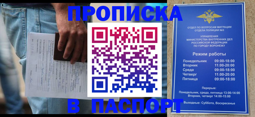 миграционный учет в Ростовской области