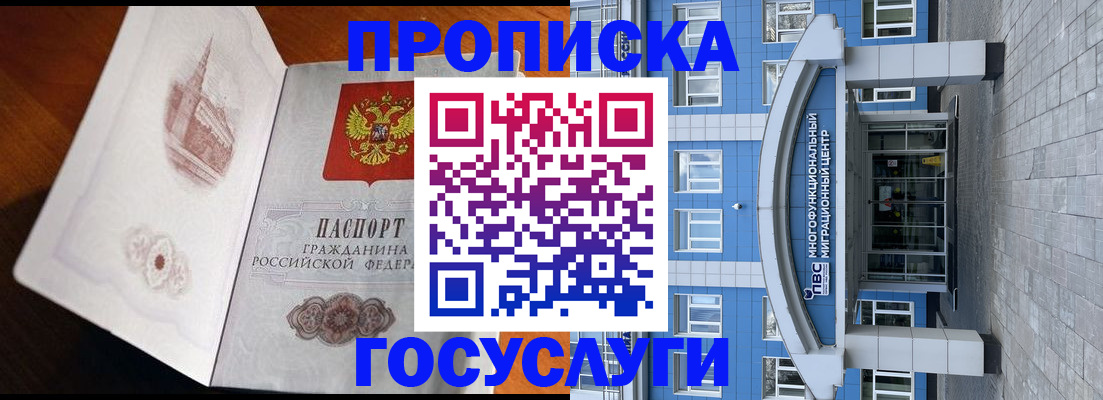 временная регистрация надежно в Ростовской области